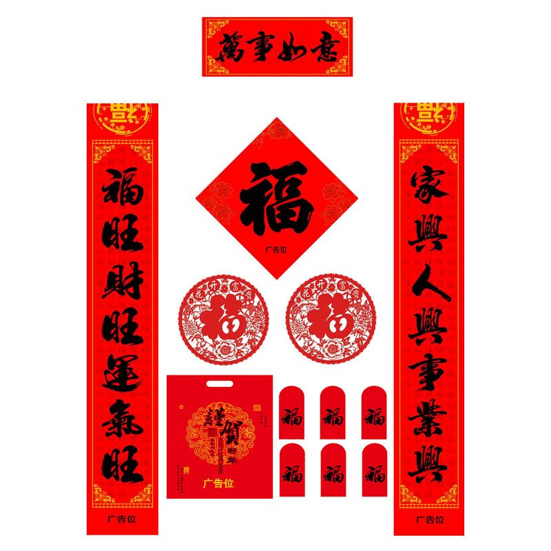 春聯印刷廠